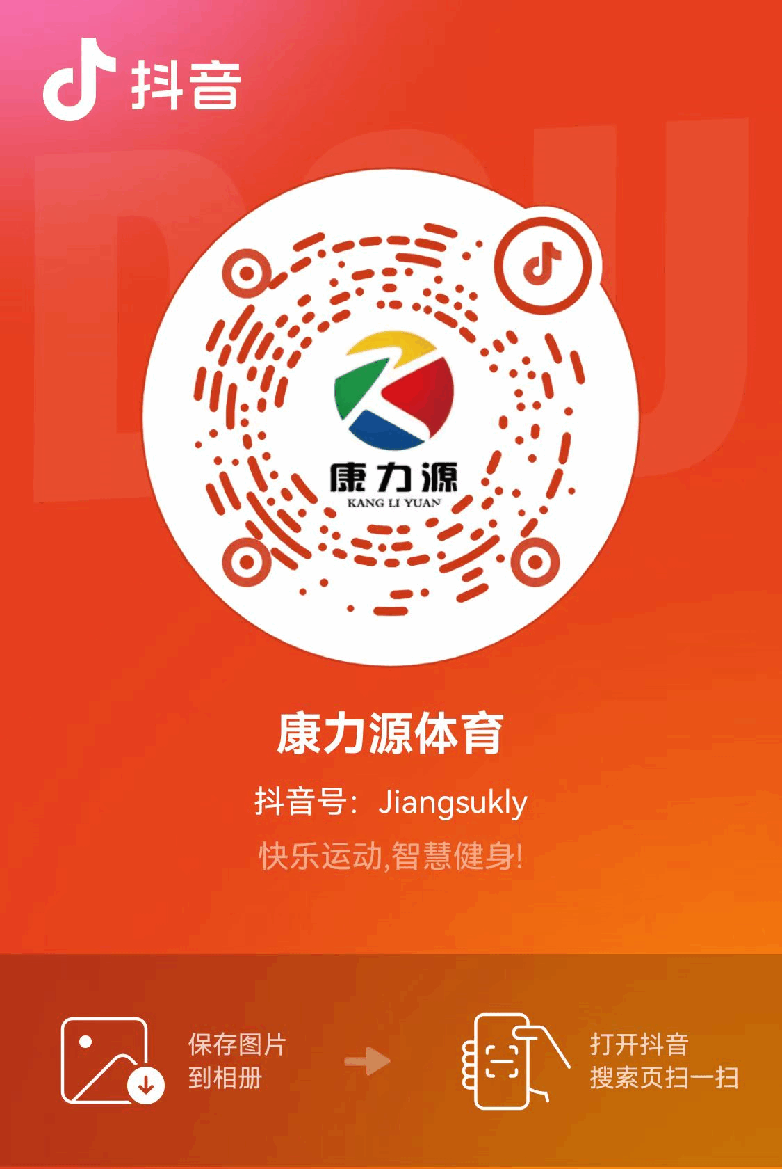 官方抖音