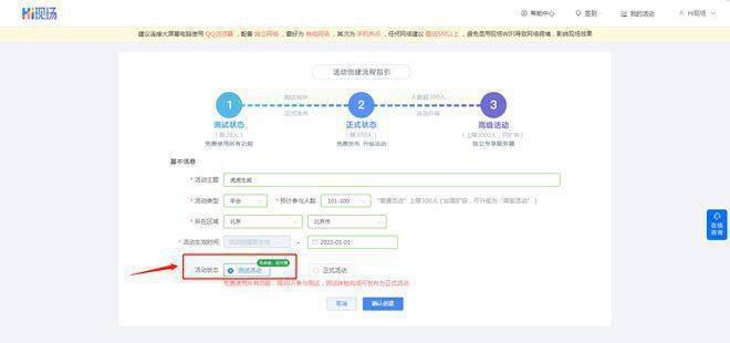 婚礼现场可以做这些欢乐的小游戏你知道吗？(图5)