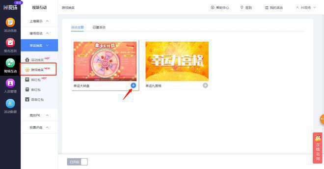 婚礼现场可以做这些欢乐的小游戏你知道吗？(图7)