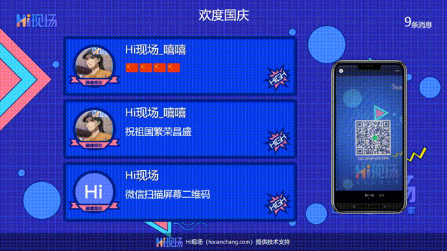 婚礼现场想要气氛融融不妨加入这些大屏互动游戏！(图4)
