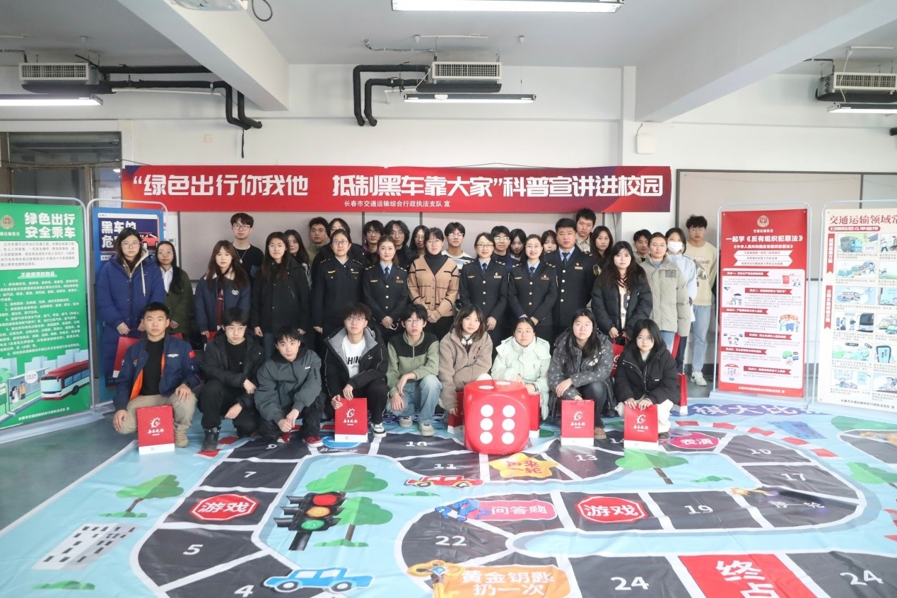 长春市交通运输部门普法宣讲走进吉林建筑大学
