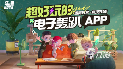 耐玩的多人游戏派对有哪几个 2024经典的多人游戏大全(图4)