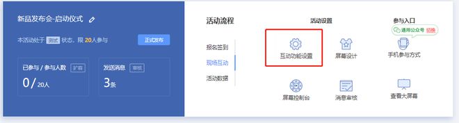 目前hi现场互动平台上最受欢迎的几个抽奖游戏是什么？(图8)