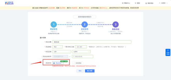 目前hi现场互动平台上最受欢迎的几个抽奖游戏是什么？(图7)