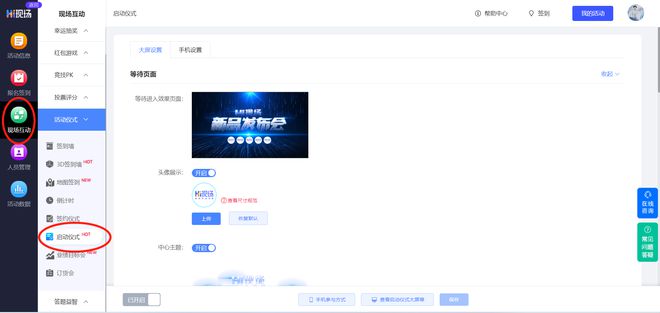 目前hi现场互动平台上最受欢迎的几个抽奖游戏是什么？(图9)
