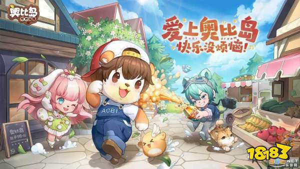 奥比岛梦想国度怎么玩 玩法攻略一览(图4)