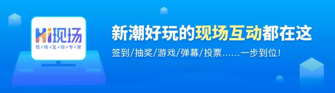 大屏幕现场摇一摇抽奖互动游戏_大屏互动游戏摇一摇有哪些形式？