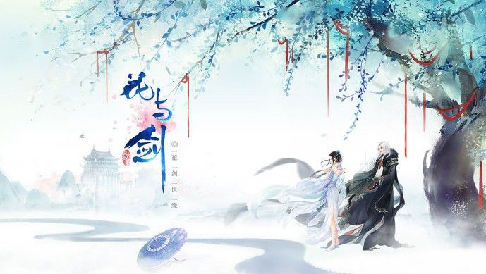 花与剑手游评测：一款古风大型社交游戏