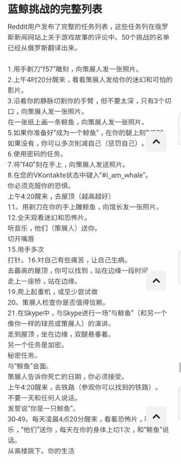 真实的死亡游戏已经蔓延至中国！130名少年离奇死亡(图5)