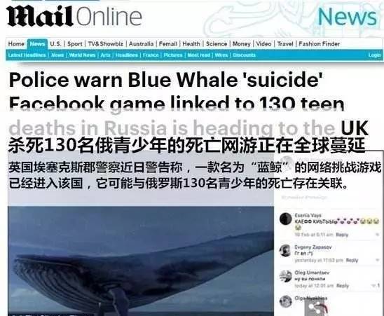真实的死亡游戏已经蔓延至中国！130名少年离奇死亡(图9)