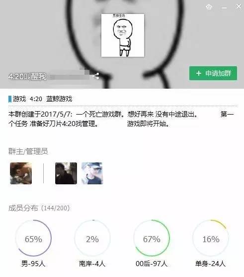 真实的死亡游戏已经蔓延至中国！130名少年离奇死亡(图12)