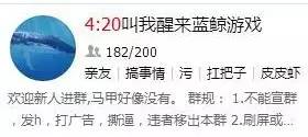 真实的死亡游戏已经蔓延至中国！130名少年离奇死亡(图13)