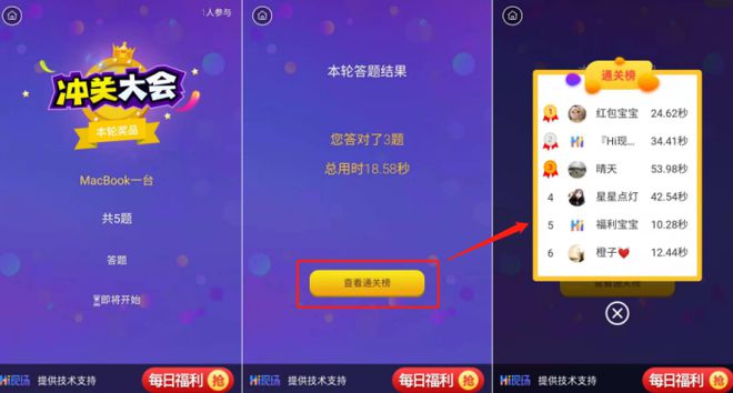 常见微信互动小游戏有哪几种类型怎么免费制作的？(图4)