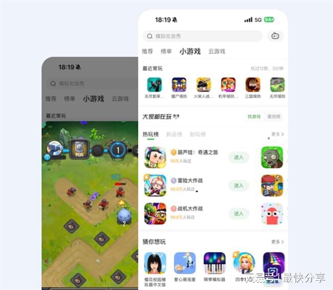 小游戏的大机遇FinClip 实时内容互动引擎全新上线(图6)