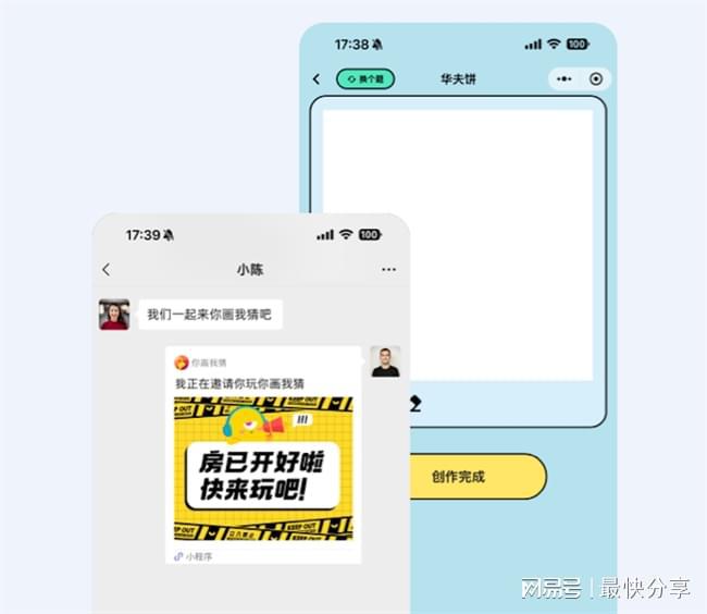 小游戏的大机遇FinClip 实时内容互动引擎全新上线(图8)