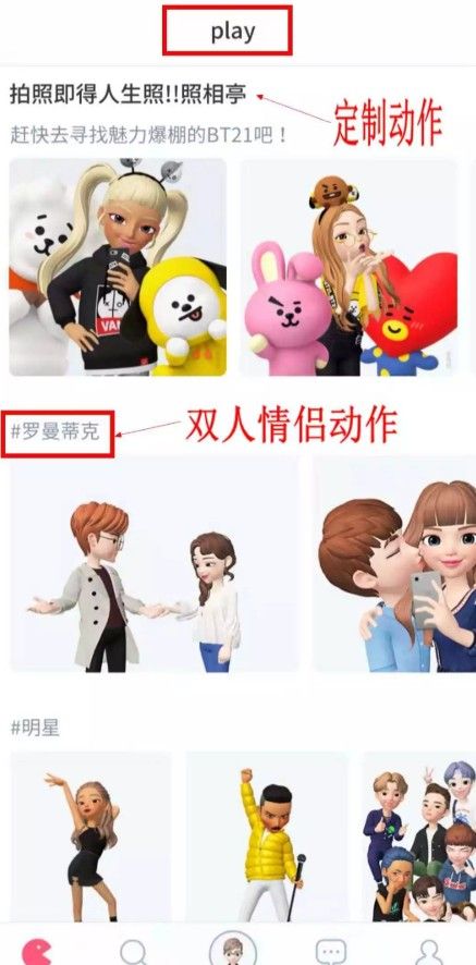霸榜超过一周的Zepeto：是社交还是游戏？(图3)