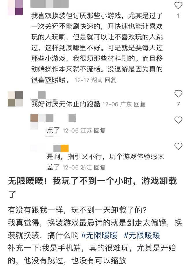《无限暖暖》是个半成品(图4)