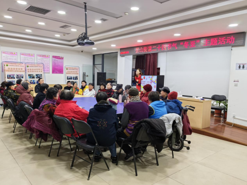 冬至大如年人间小团圆——景山街道二十四节气“冬至”主题活动