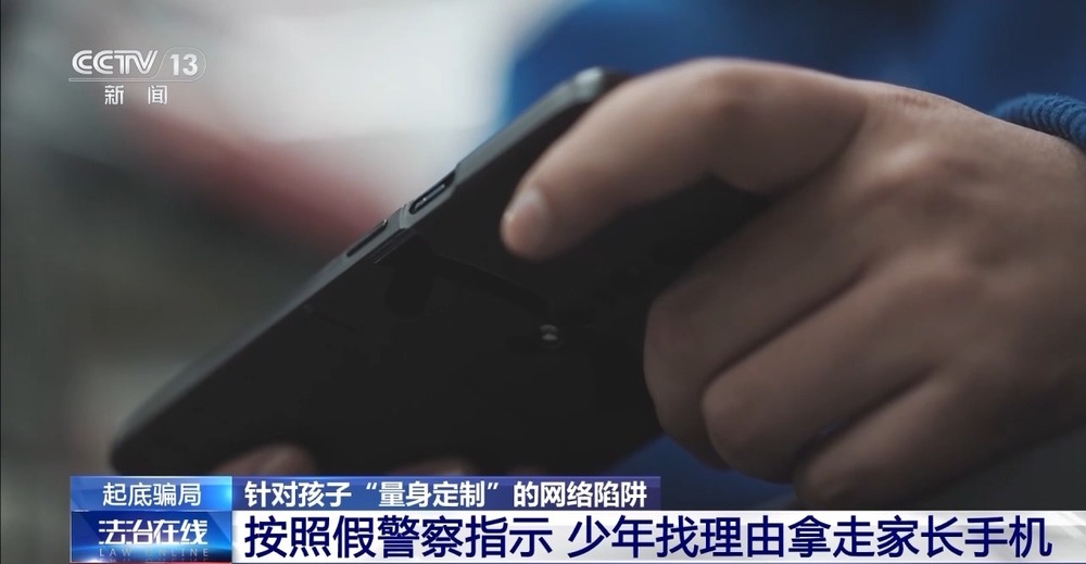“明星好友”“免费送游戏皮肤”……这些网络陷阱可能盯上了你家孩子(图3)