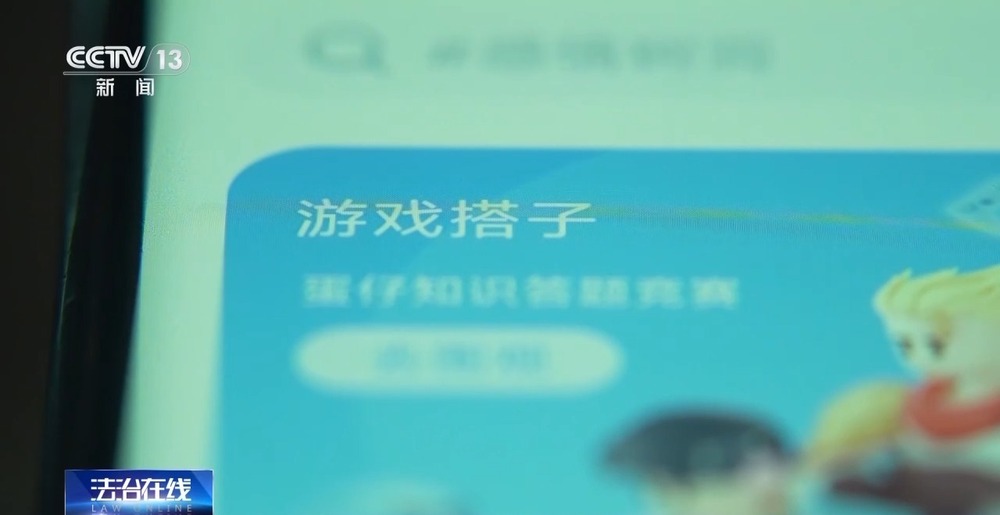 “明星好友”“免费送游戏皮肤”……这些网络陷阱可能盯上了你家孩子(图16)