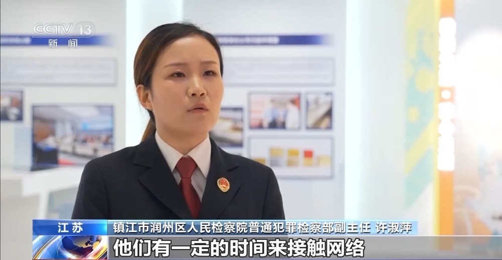 “明星好友”“免费送游戏皮肤”……这些网络陷阱可能盯上了你家孩子(图12)