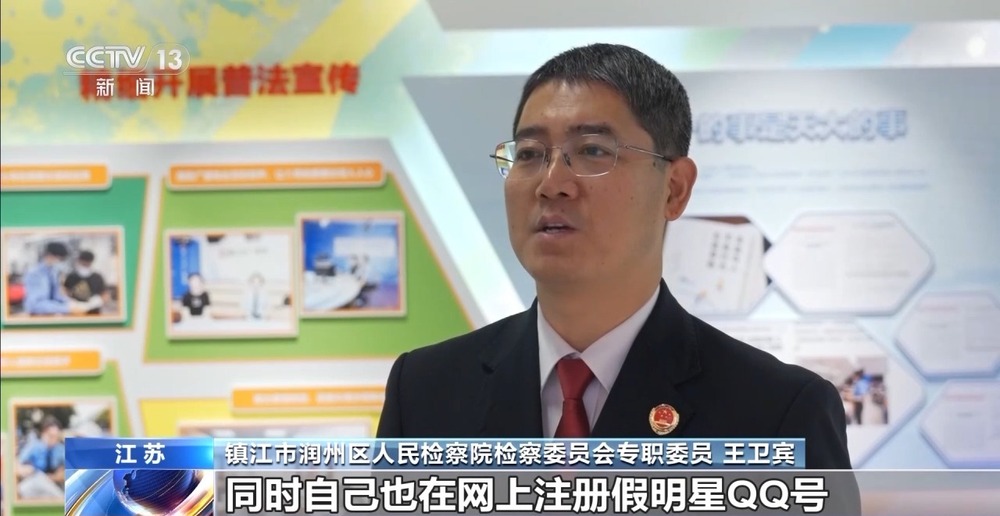 “明星好友”“免费送游戏皮肤”……这些网络陷阱可能盯上了你家孩子(图6)