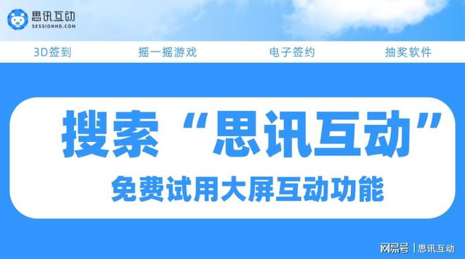 团建暖场游戏有哪些_思讯互动_企业团建游戏(图1)