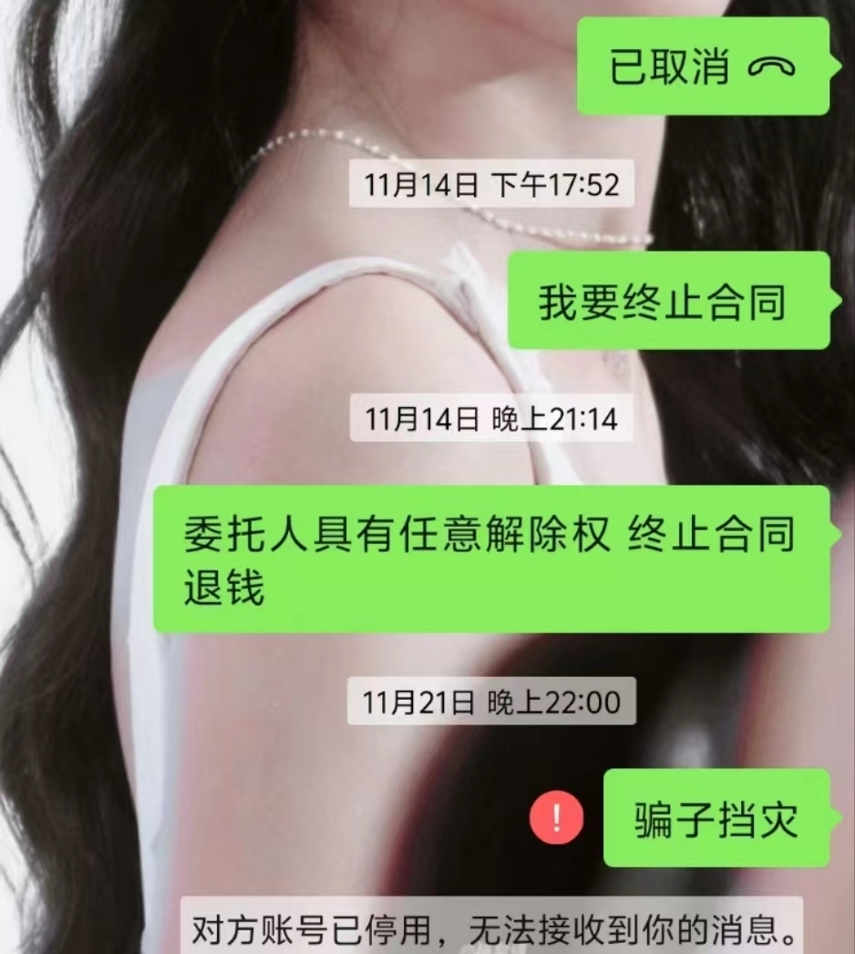 游戏退费骗局：多个社交平台引流 以法律咨询为名“圈钱”(图3)