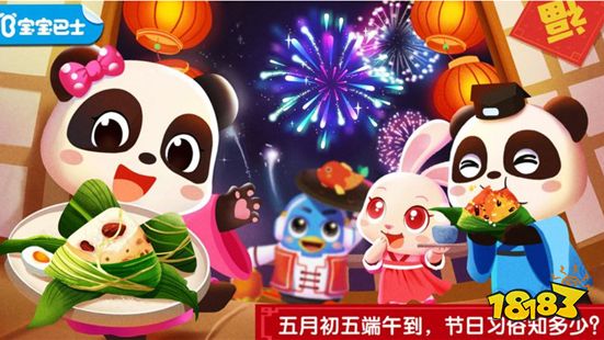 2023陪小孩玩的游戏哪个好玩(高人气的儿童互动游戏推荐)(图2)