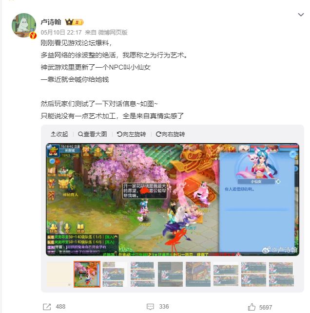 再谈谈2024年…… 游戏干线(图4)