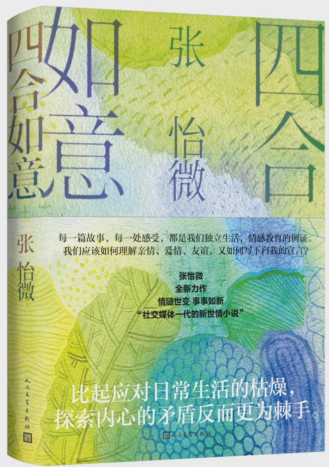 你就算一辈子玩不转家庭这场游戏也没有关系(图12)