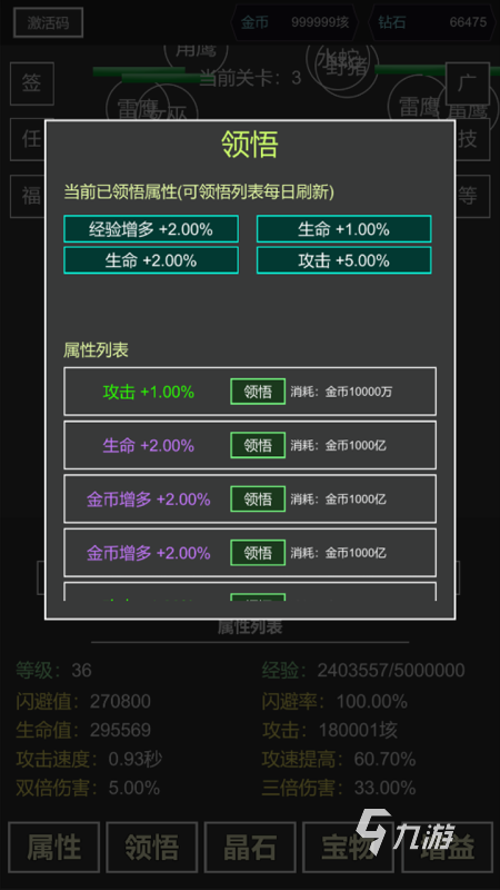 热门的安卓挂机游戏合集 2024好玩的安卓挂机游戏有哪些(图5)
