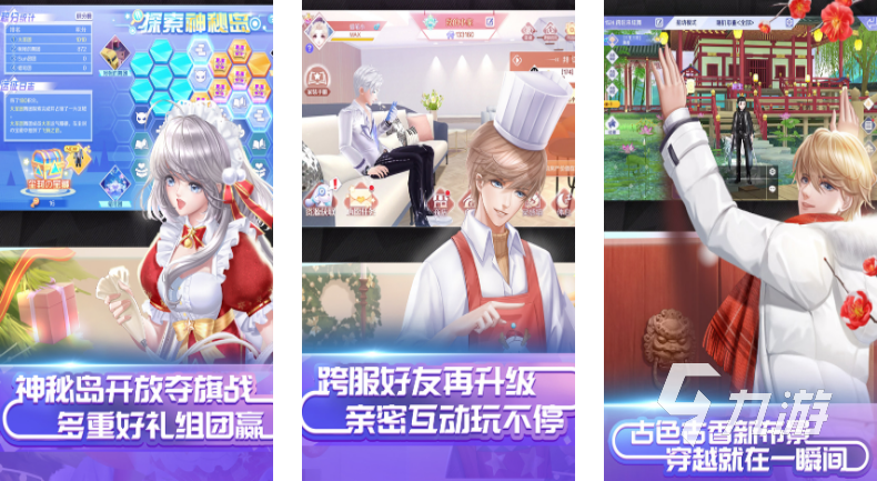 社交的游戏有哪些2023 超人气的社交手游推荐(图3)