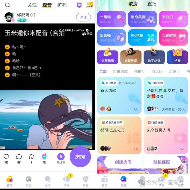 从微信K歌房谈起音乐社交赛道会造就下一个陌陌吗(图5)