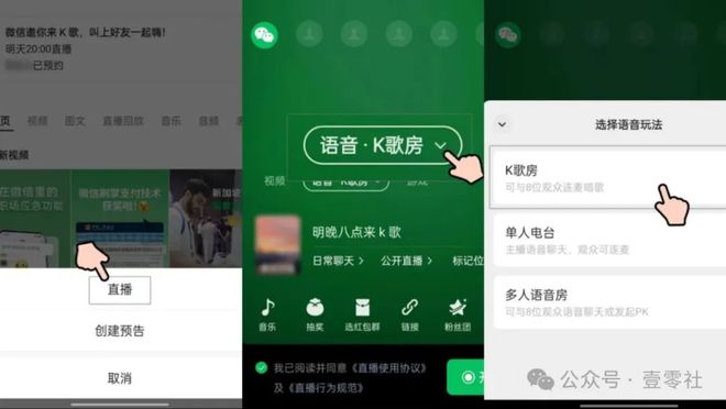 从微信K歌房谈起音乐社交赛道会造就下一个陌陌吗(图3)