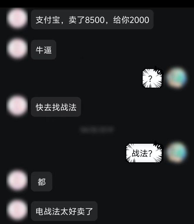 利用外挂非法获取游戏“高级”限定属性牟利 浦东警方捣毁一个非法售卖违规游戏账号犯罪团伙(图3)