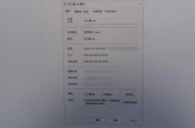 利用外挂非法获取游戏“高级”限定属性牟利 浦东警方捣毁一个非法售卖违规游戏账号犯罪团伙(图2)