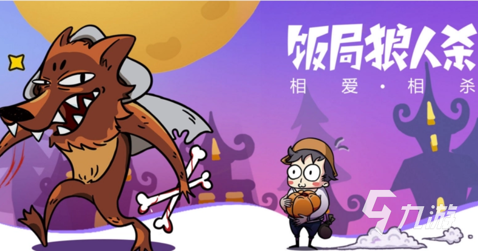 有趣的十大社交游戏有哪些 大型的社交游戏合集2023(图7)