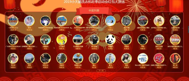 年会商场晚会现场大屏幕抽奖互动游戏推荐！(图8)