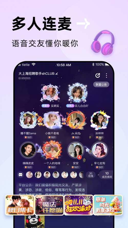 冲击心灵的游戏社交APP贴贴让年轻人不再无聊