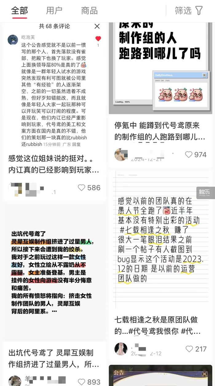 没有人知道一款理想的女性向游戏应该是怎样的(图3)