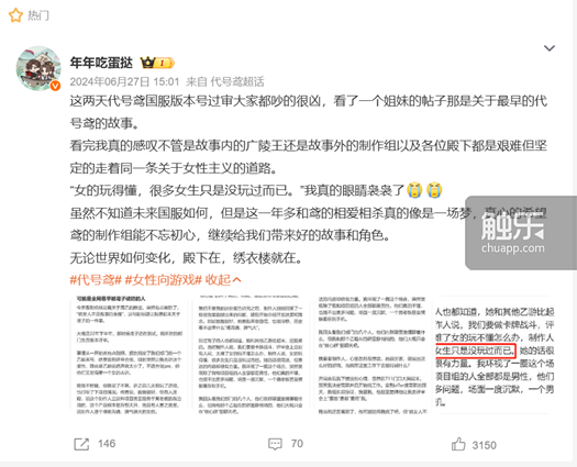 没有人知道一款理想的女性向游戏应该是怎样的(图9)