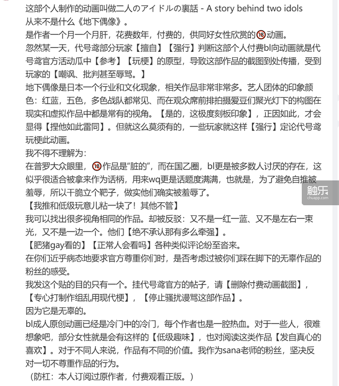 没有人知道一款理想的女性向游戏应该是怎样的(图10)