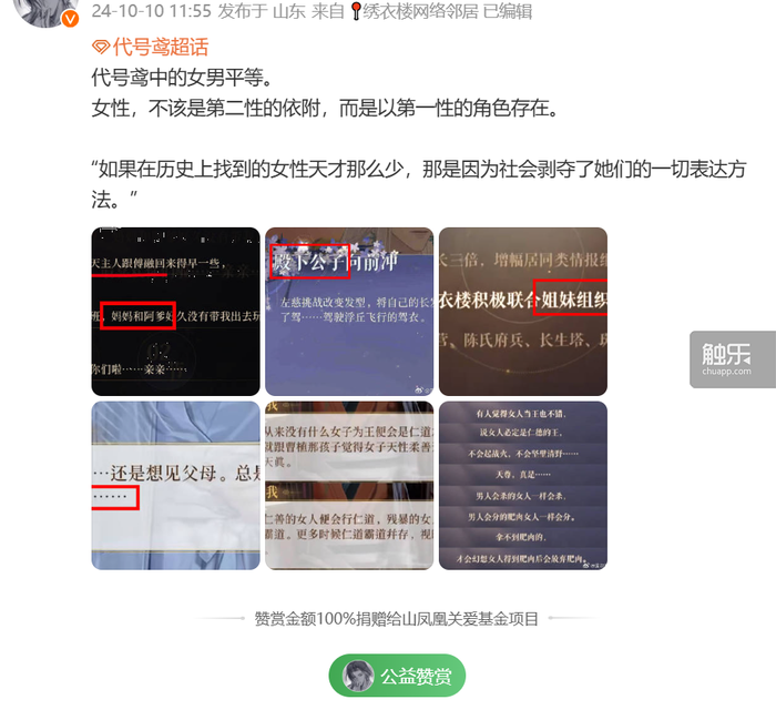 没有人知道一款理想的女性向游戏应该是怎样的(图12)
