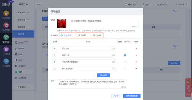 年会现场互动游戏大全(图9)
