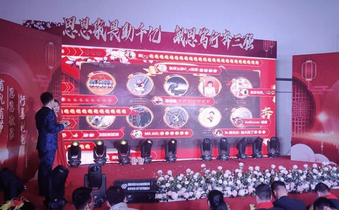 适合年会玩的大屏幕抽奖互动小游戏推荐(图4)