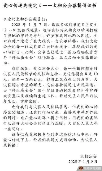 玩家自发援助灾区？“三战”玩家又一次展示了自己的凝聚力(图3)