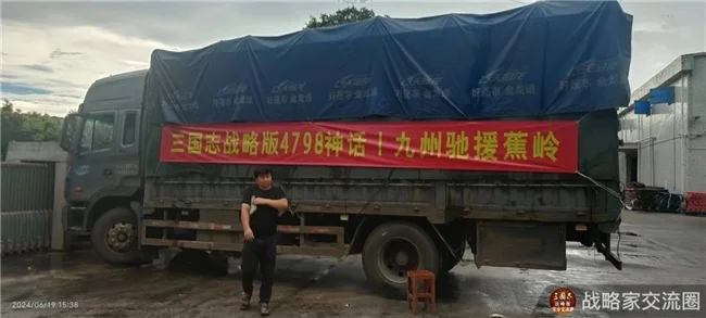 玩家自发援助灾区？“三战”玩家又一次展示了自己的凝聚力(图5)