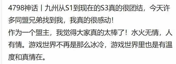 玩家自发援助灾区？“三战”玩家又一次展示了自己的凝聚力(图7)