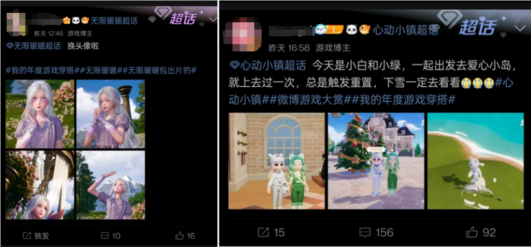 2024微博游戏大赏落幕 118亿玩家喜爱值盘点游戏行业年度高光(图5)